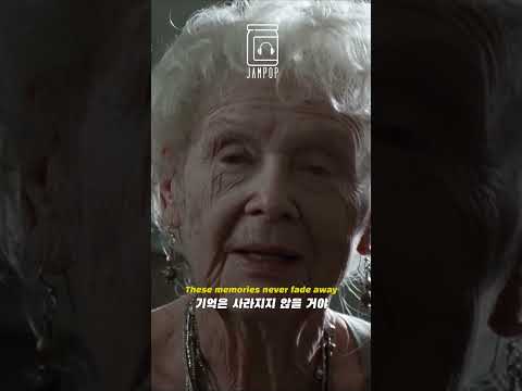 🛳홀로 간직한 기억의 조각 : Christopher & 청하 - When I Get Old