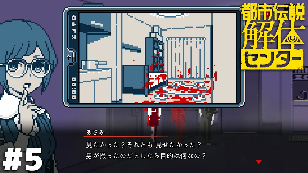 素人大学生あざみさんの調査能力が高すぎる【都市伝説解体センター】＃５