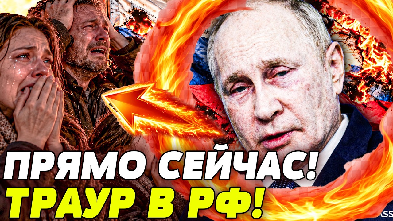 😱 ВОТ ЭТО ДА! ПУТИНУ РЕЗКО ПОПЛОХЕЛО! РУССКИЕ В ОТЧАЯНИИ! В КРЕМЛЕ ГОТОВЯТСЯ 