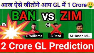 Bangladesh vs Zimbabwe Dream11 Team | BAN vs ZIM Dream11 Prediction | BAN vs ZIM T20 World Cup 2022