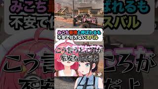 【大空スバル/さくらみこ】みこちは最強!?!?【ホロライブ/hololive】