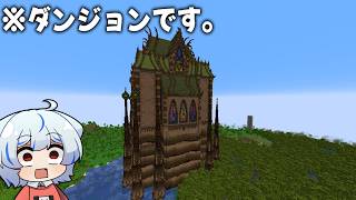 【マイクラ】銃とフライパン使いのマインクラフト　Part10