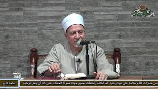 62  د- فتحي حجازي(حكم الصلاة والسلام على سيدنا النبى) (الشفا بتعريف حقوق المصطفى) (ساحة الدح)