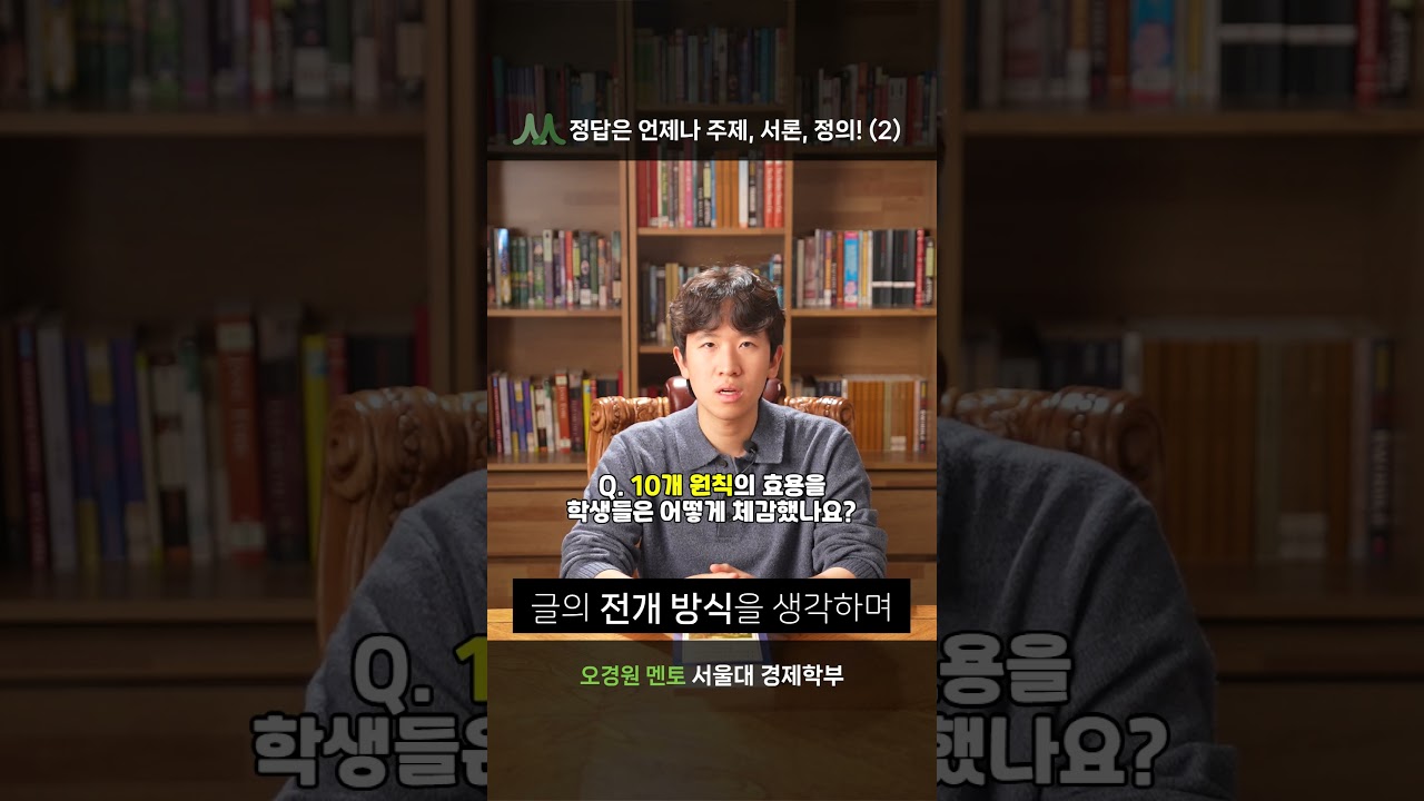 오경원 멘토 비디오 2