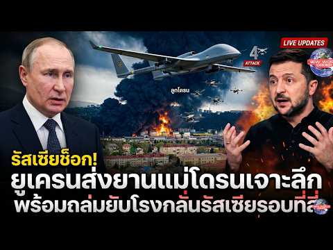 คลิกเพื่อดูคลิปวิดีโอ