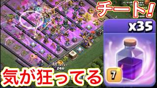 【クラクラ】レイジ３５発使えるチートが頭狂ってたんだがwこんなにいらねえだろw