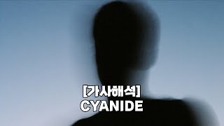 Download lagu Daniel Caesar - CYANIDE [가사해석] mp3