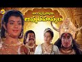 Ayyappa Swamy Janma Rahasyam అయ్యప్ప స్వామి జన్మ రహస్య�