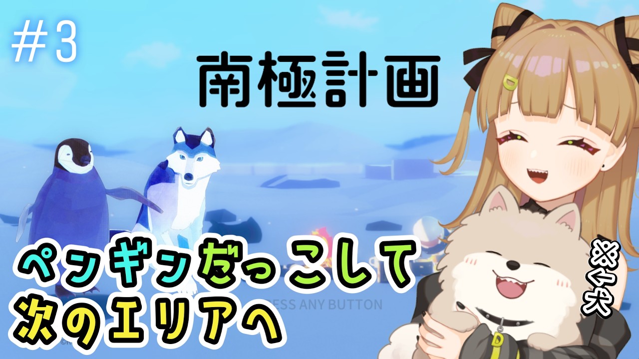 過酷すぎる道のり(お散歩回)【 #らにぽめお散歩 ┊ #個人Vtuber 】