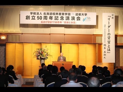 社会福祉学科 京都大学経済研究所 50周年記念講演会　李 栄 薫 先生