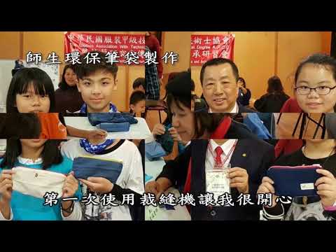 南投縣水尾國民小學申辦107~108年度藝術與人文教學深耕計畫_封面照片
