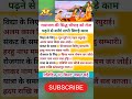 रामायण की ये सिद्ध चौपाई पढ़ने से सब इ�