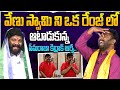 Seemaraja Kirrak RP Who Played Venu Swamy In A Range SEEMARAJA YSJAGAN