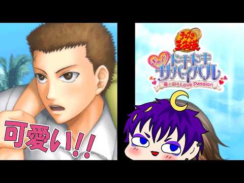 可愛過ぎだろ裕太ぁ!!!【テニスの王子様 ぎゅっと!ドキドキサバイバル 海と山のLove Passion】