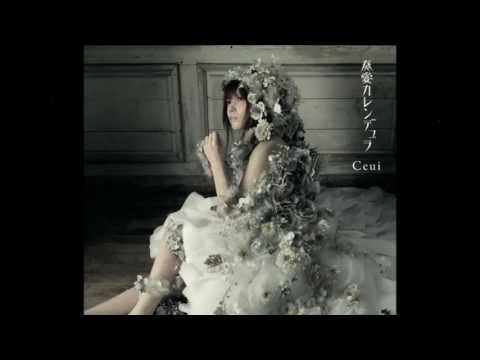 花になった少年の神話／Ceui