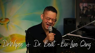 Download lagu Bu Liao Qing | Dr.Wipoo & Dr.Boat LIVE! @ The Hidden JazZ Home 2022 mp3