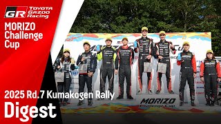 【MORIZO Challenge Cup 2025】Rd.7 久万高原ラリー ダイジェスト