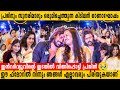 പ്രജിനും സുന്ദരിമാരും ഒത്തുചേർന്ന ഒ�