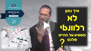 למה מה שלא רלוונטי משפיע על החיים שלכם?  רגע על הפרשה עם הרב משה לנדאו - פרשת ויצא