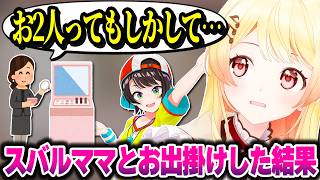 スバルママとお出掛けしたら店員さんにまさかの勘違いをされた＆ホロメンから貰った物を紹介する奏ちゃん【ホロライブ切り抜き/音乃瀬奏/大空スバル/ReGLOSS/DEV_IS】