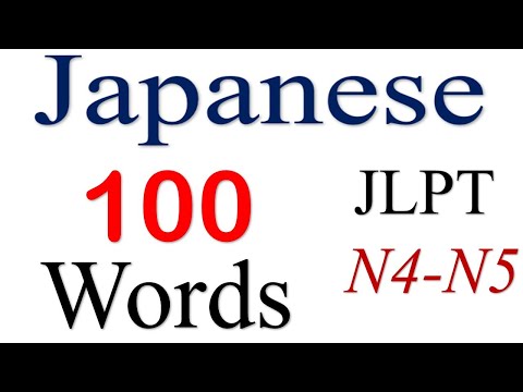 japanese words in English|Japanese Basic 100 Word | JLPT N4-N5 |日本言葉|日本語 | Japanese In English