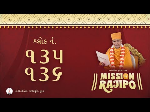135-136 Satsang Diksha Shlok | Mission Rajipo | Bal Pravrutti, Surat