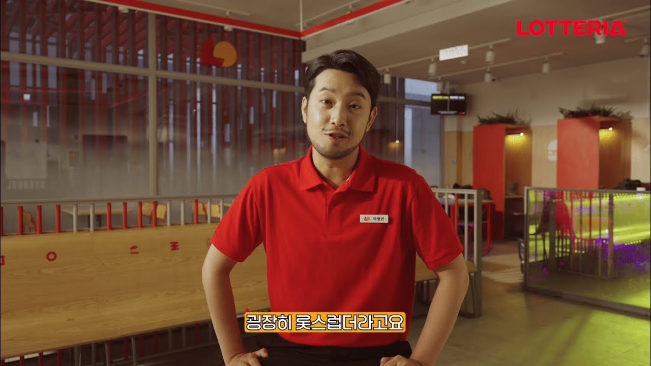 롯데리아 빠뜨롱 나와~!!