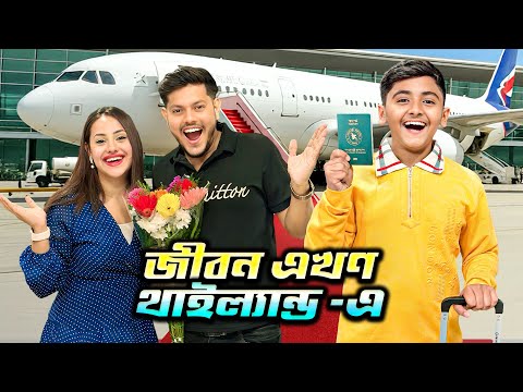জীবন এখন থাইল্যান্ডে! 😱 | Jibon Finally Arrived in Thailand 🇹🇭 | Rakib Hossain