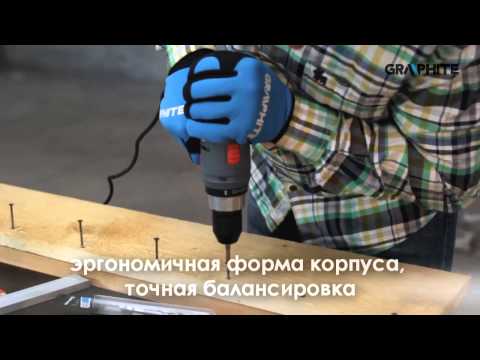Дрель-шуруповерт электрическая 250Вт, самозажимной патрон 10 мм, чемодан GRAPHITE (58G792) Дрель-шуруповерт электрическая 250Вт, самозажимной патрон 10 мм, чемодан GRAPHITE (58G792)