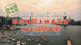 香港ヴィクトリア・ハーバー