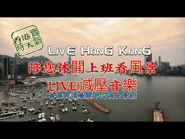 香港ヴィクトリア・ハーバー