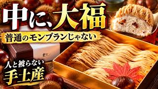 栗千本 口コミ｜楽天グルメ大賞の和栗モンブラン大福のデメリットと解凍のコツ