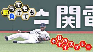 【勝っても】本日のナイスプレー【負けても】(2026年7月22日)
