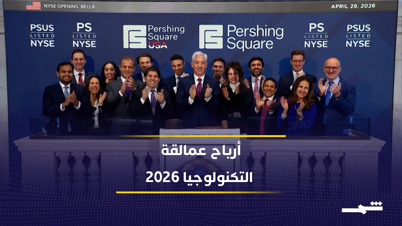 فيديو | نتائج أرباح عمالقة التكنولوجيا تكشف صعود الذكاء الاصطناعي
