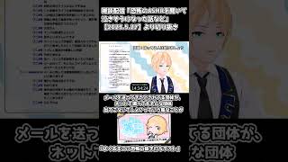 職場で抜き打ちテストがあるらしいけど、これって一般的？ #shorts