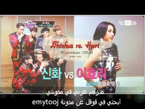 SHINHWA vs LEE HYORI  MCountdown | 130530 Arabic sub [ξmytσσј مدونة]