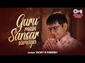 गुरु मैं संसार समाया Guru Main Sansar Samaya Vicky D Parekh Nelson