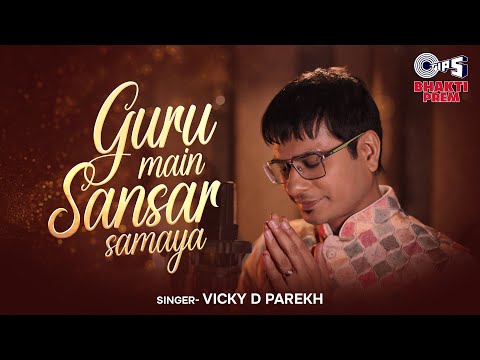 गुरु मैं संसार समाया — watch video