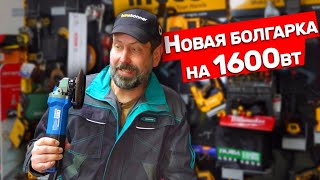 Бесщеточная маленькая болгарка Bull