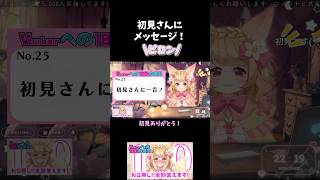 【新人VTuber】甘狐ユウナのNGなし100の質問！初見さんが来た瞬間のポンコツっぷりがヤバい😹