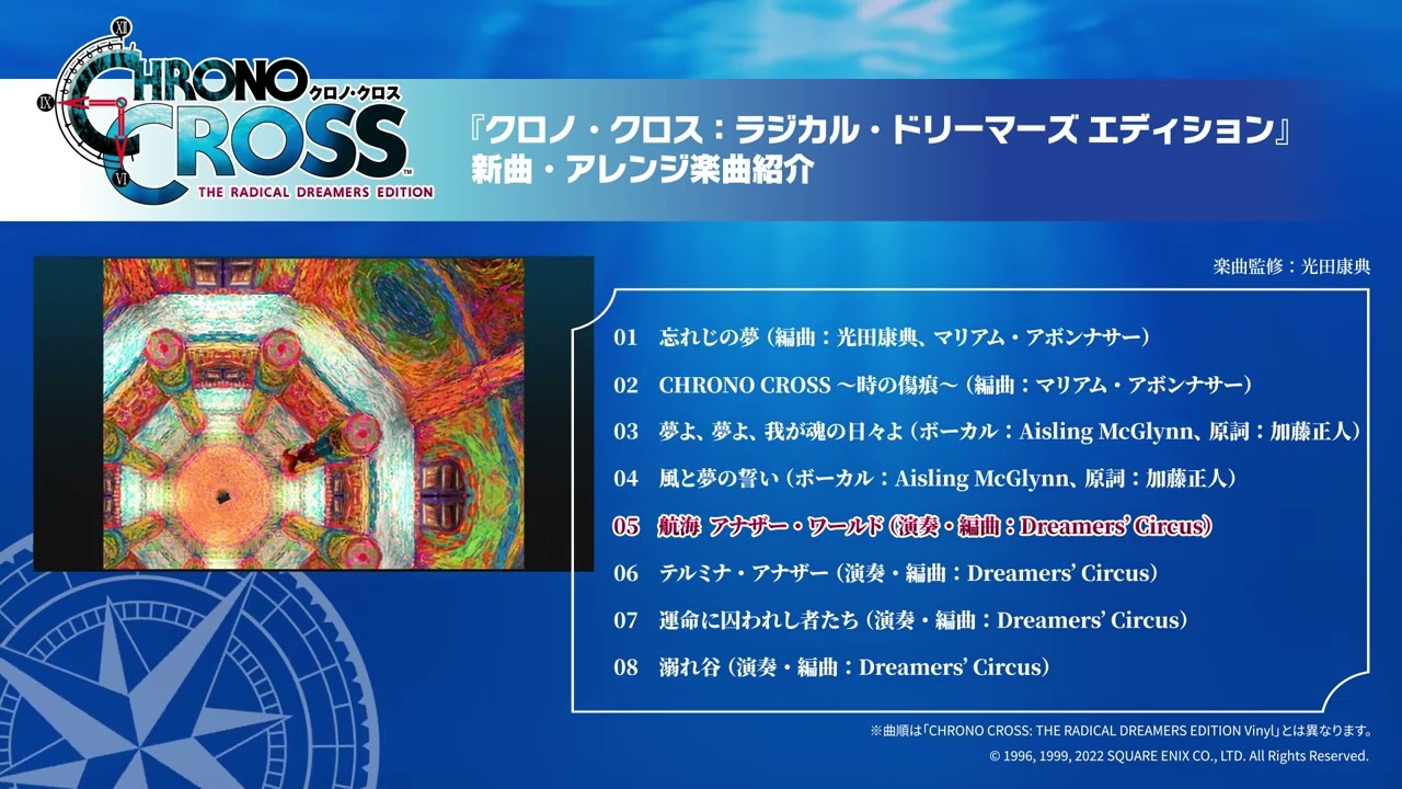 Chrono Cross: The Radical Dreamers Edition - Gematsu
