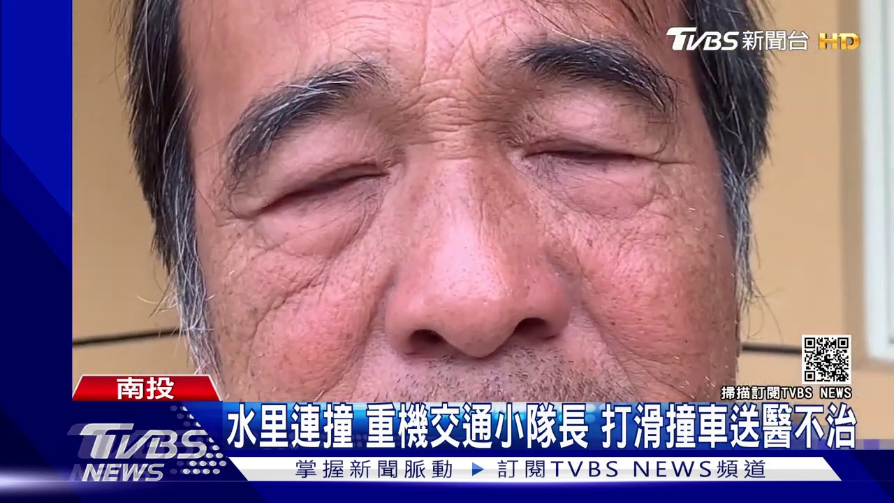 水里連撞　重機交通小隊長打滑撞車送醫不治