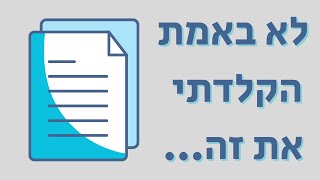 טקסט אוטומטי בוורד