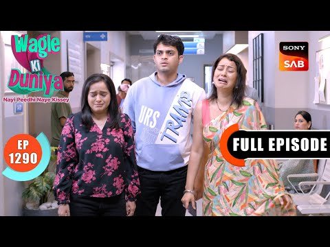 Sakhi Ke Graho Ki Paristhiti | Wagle Ki Duniya | Ep 1290 | Full Episode | 17 May 2025