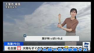 のんちゃん、俳句を読むわよ。笑(2023年10月2日 #ウェザーニュースLiVE切り抜き〉 #お天気お姉さん #大島璃音