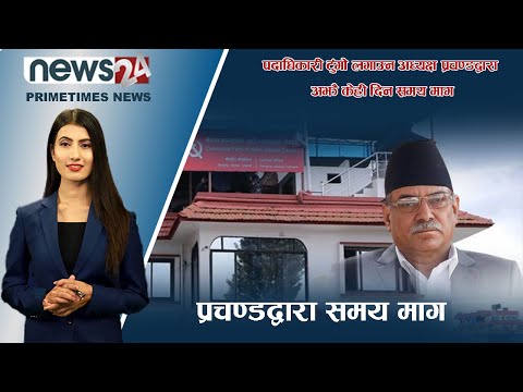 PRIME TIME NEWS_7 PM_2079_03_23 - NEWS24 TV