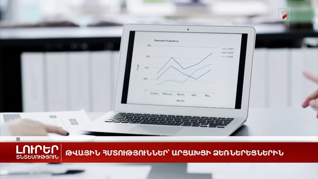 Թվային հմտություններ՝ արցախցի ձեռներեցներին