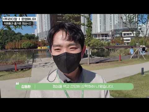 [중소기업 직무체험 Vlog] 라디컬