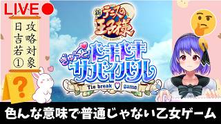 【テニスの王子様】普通じゃない乙女ゲームpart１【ドキドキサバイバル】