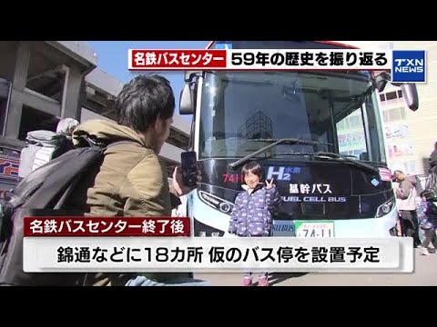 名鉄バス方向幕　4415号車 名鉄バス方向幕 4415号車